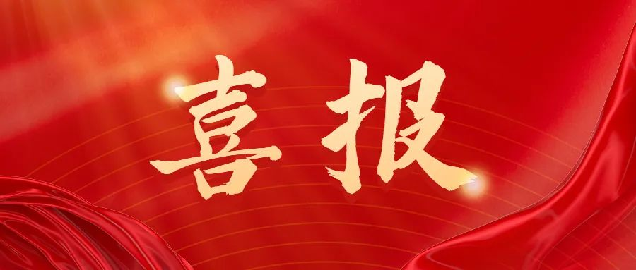 熱烈祝賀松夏集團腸道水療機耗材在廣州市醫(yī)用耗材交易采購平臺掛網(wǎng)成功！
